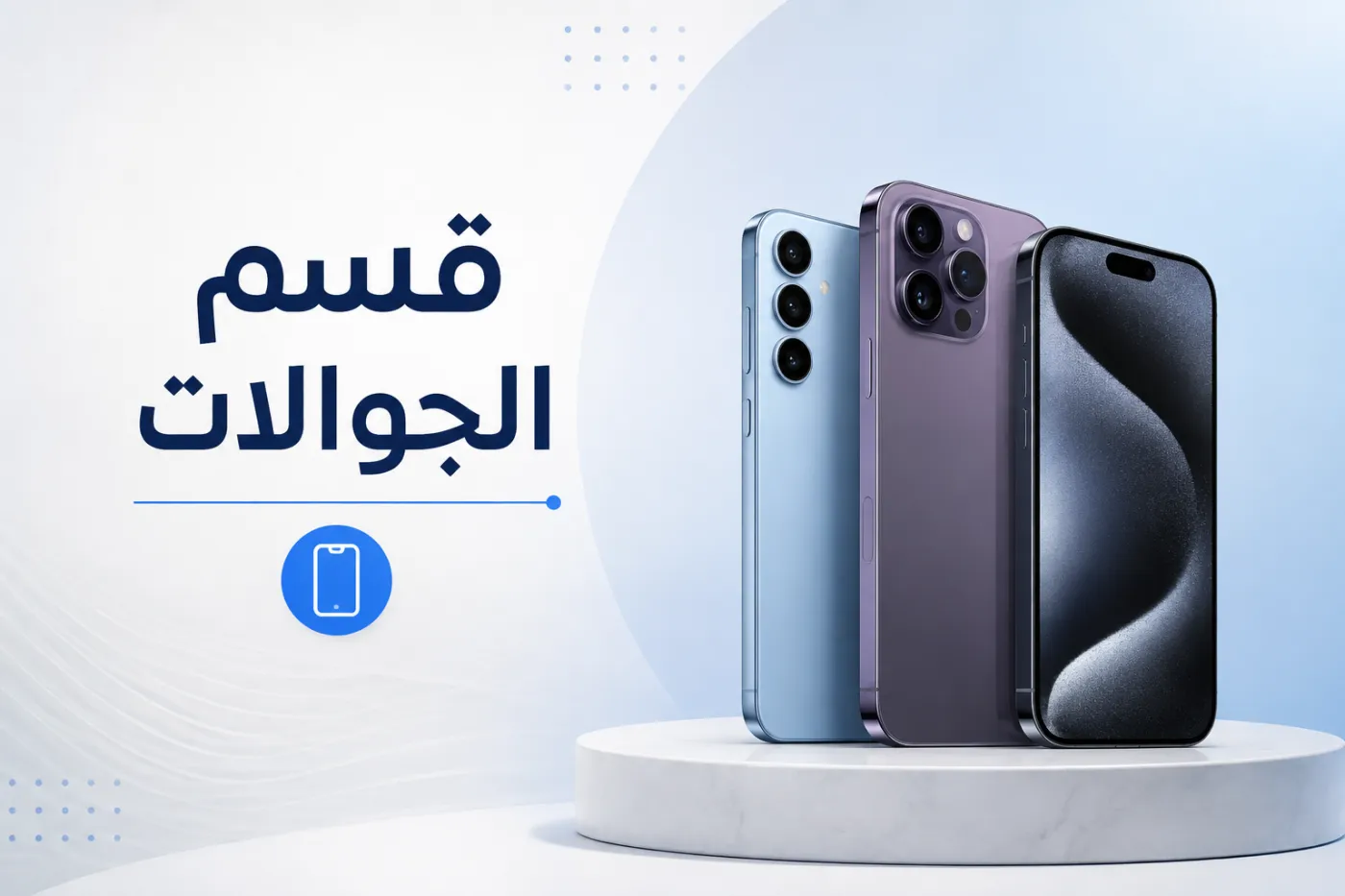 ايفون 16